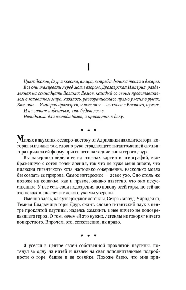 Vlad Taltoš. Volume 2